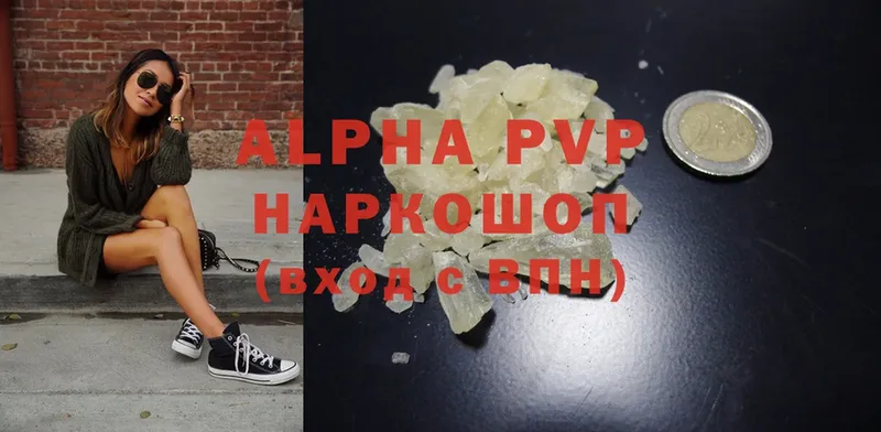 Alfa_PVP крисы CK  Псков 